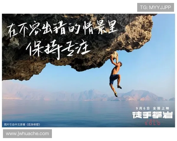 与吴敏对话：探索她的攀岩生涯与心路历程