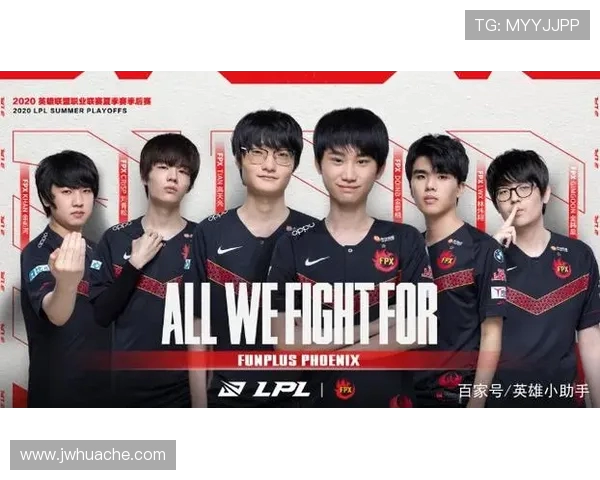 全球总决赛分析：FPX如何掌控比赛节奏与策略执行